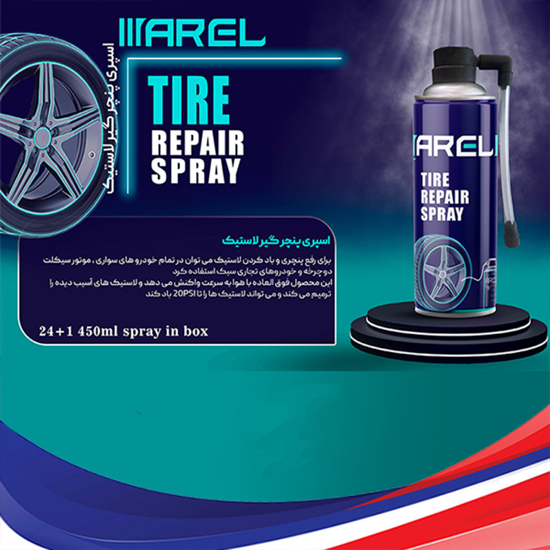 اسپری پنچرگیر و بادکننده لاستیک خودرو و موتورسیکلت